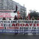 Πορεία ΑΔΕΔΥ