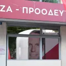 ΣΥΡΙΖΑ